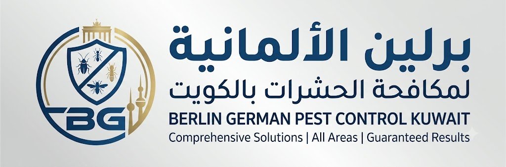 مكافحة حشرات الكويت 97994025